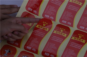 不干胶印刷定制