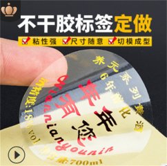 不干胶标签定做