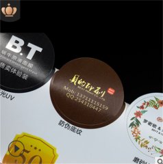 不干胶标签定做