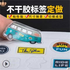不干胶标签定做