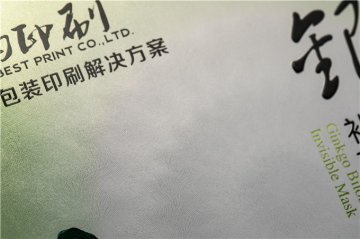 包装盒印刷定制