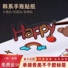 不干胶标签定做