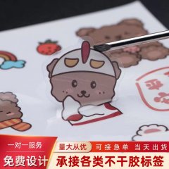 不干胶标签定做