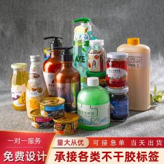 不干胶标签定做