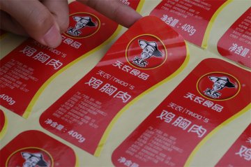 不干胶印刷定制