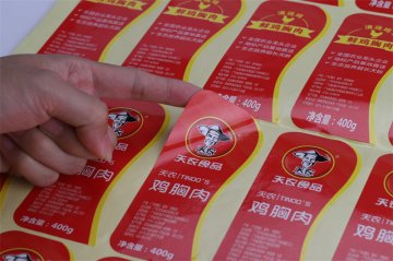不干胶印刷定制