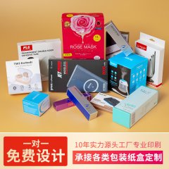 包装盒印刷定制